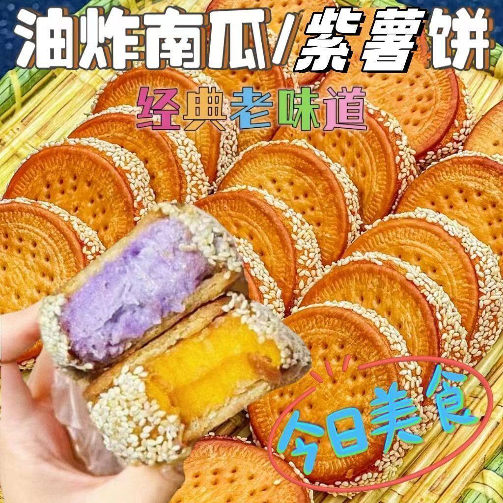 芝麻南瓜饼整箱散装面包早餐板