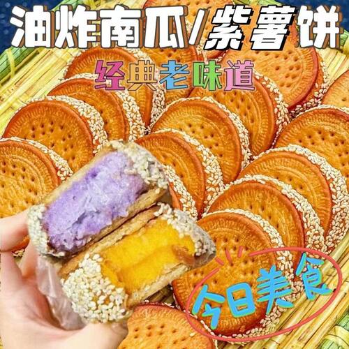 芝麻南瓜饼整箱散装面包早餐板
