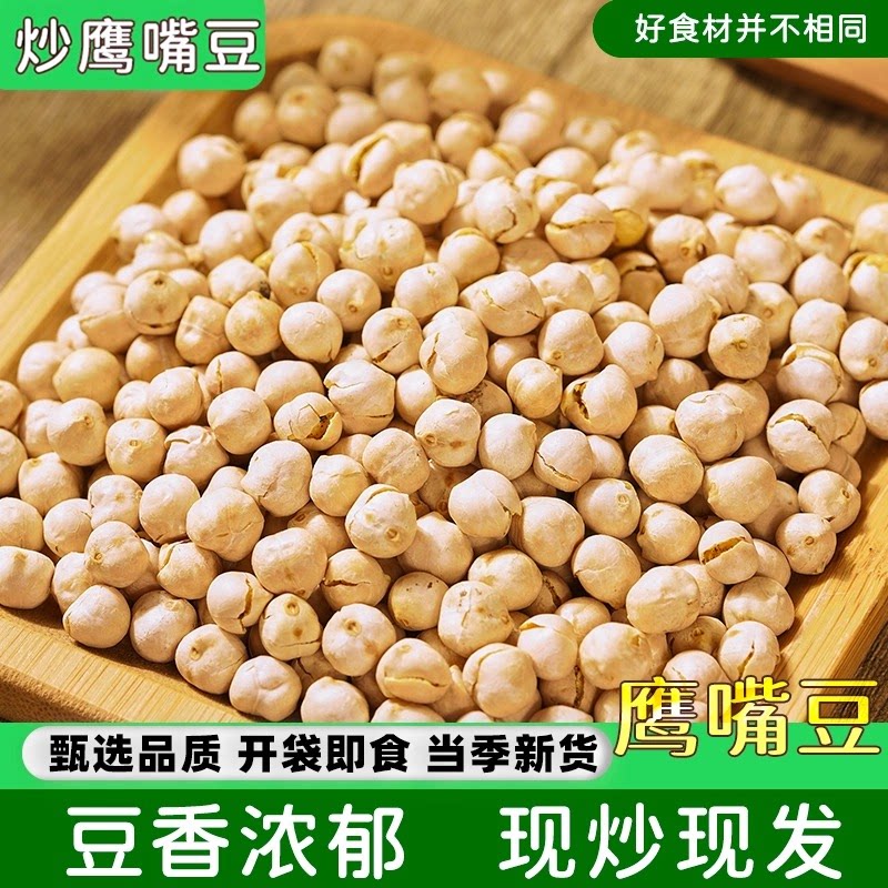香酥鹰嘴豆袋装特产零食杂粮
