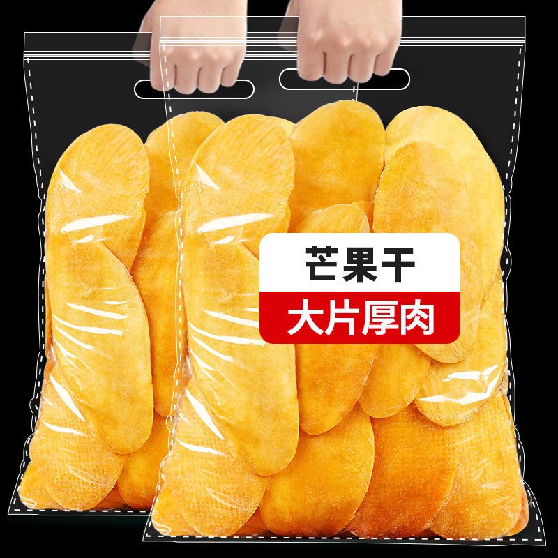 芒果干500g水果干蜜饯厚切果脯办公室解馋网红零食休闲食品批发价