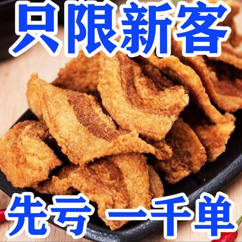 猪油渣零食香酥脆皮五花肉脂渣