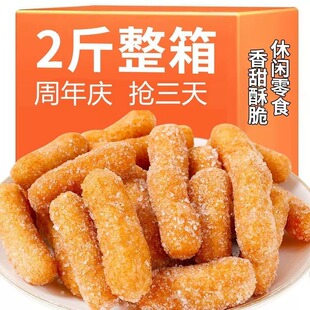 手工江米条雪花散装糕点点心酥脆美味老零食开袋即食