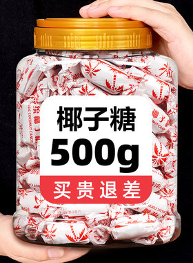 椰子糖袋装喜糖硬糖果办公室解馋