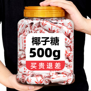 椰子糖袋装喜糖硬糖果办公室解馋