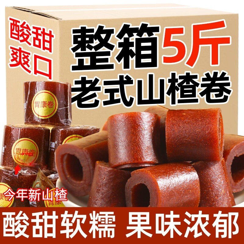 小时候老式果丹皮山楂棒散装零食