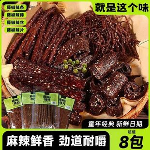 藤椒辣条组合馋小乖麻辣条辣片平江特产小吃解馋零食包爆款年货