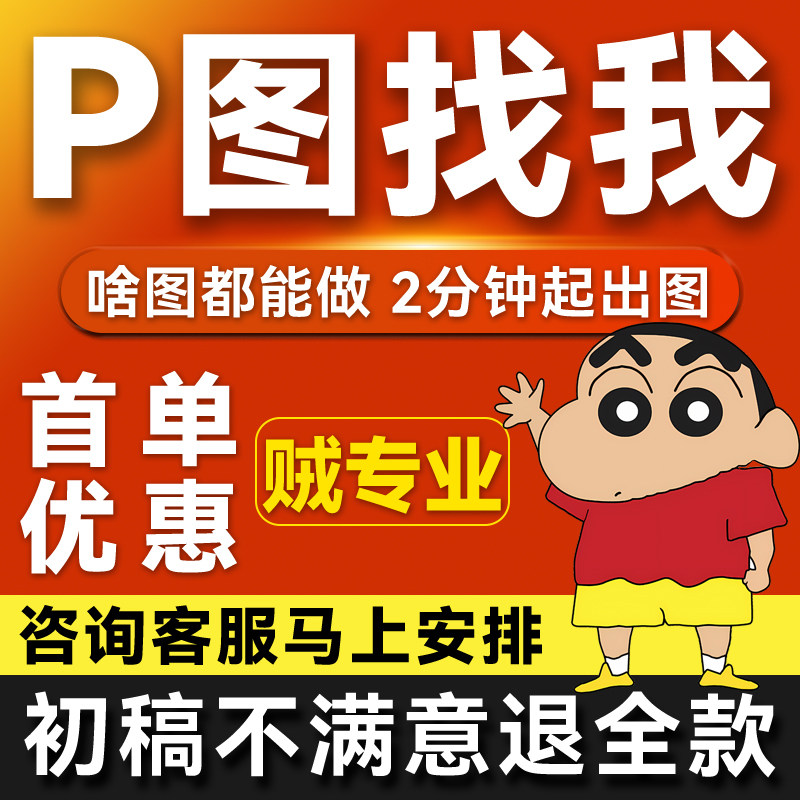 专业p图ps修图无痕改PDF文字数字图片处理人像证件照抠图精修美工