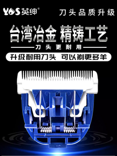 英绅羊毛剪刀头宠物电推剪配件刀片35齿细齿不伤皮肤原装刀头