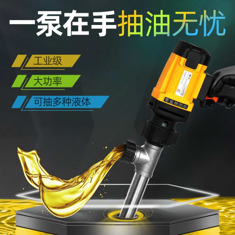 手提式电动油桶泵抽油高粘度液压油插桶泵轻便易携大流量自吸220V