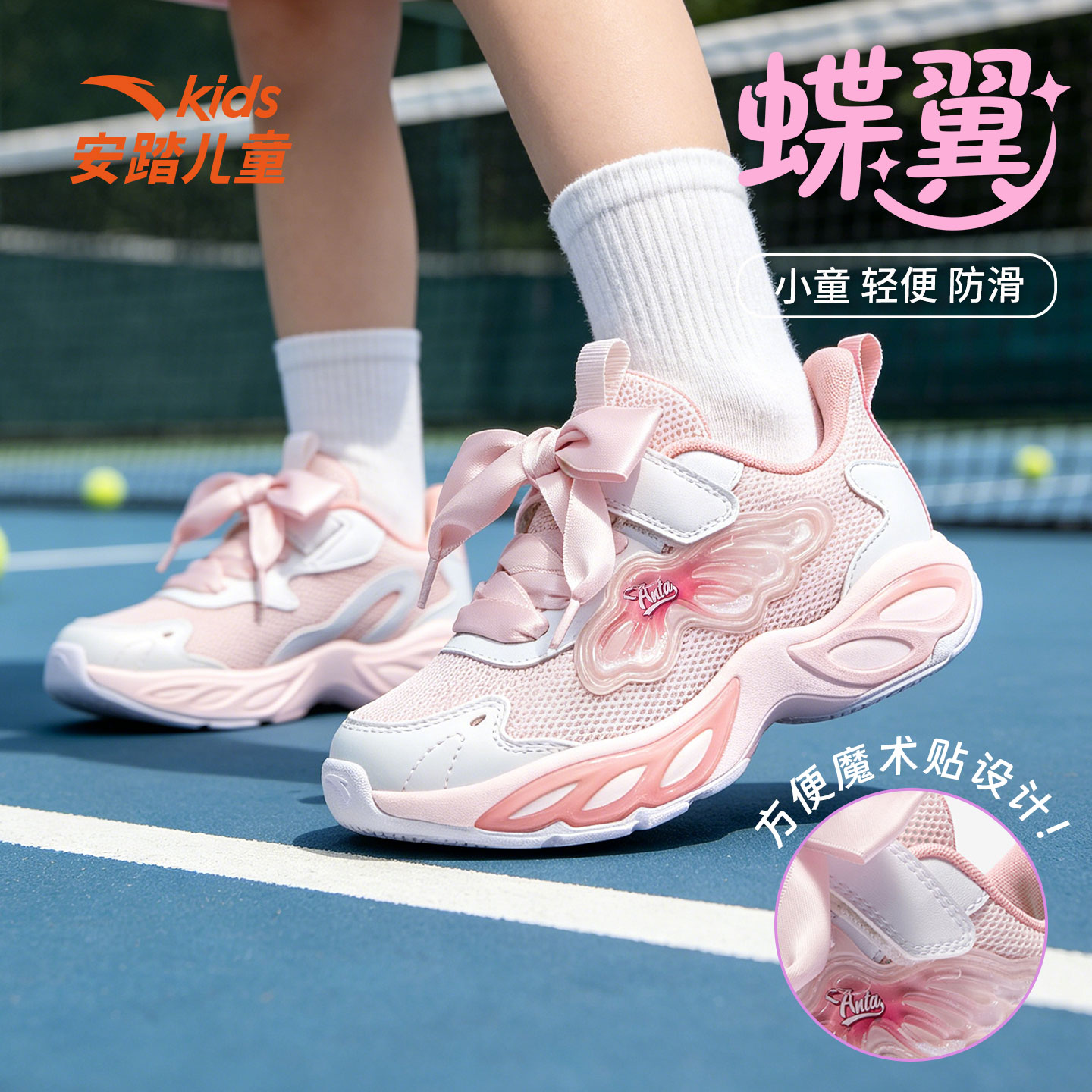 安踏儿童女小童休闲鞋蝶衣翼系列舒适跑步鞋可爱穿搭时尚百搭校园