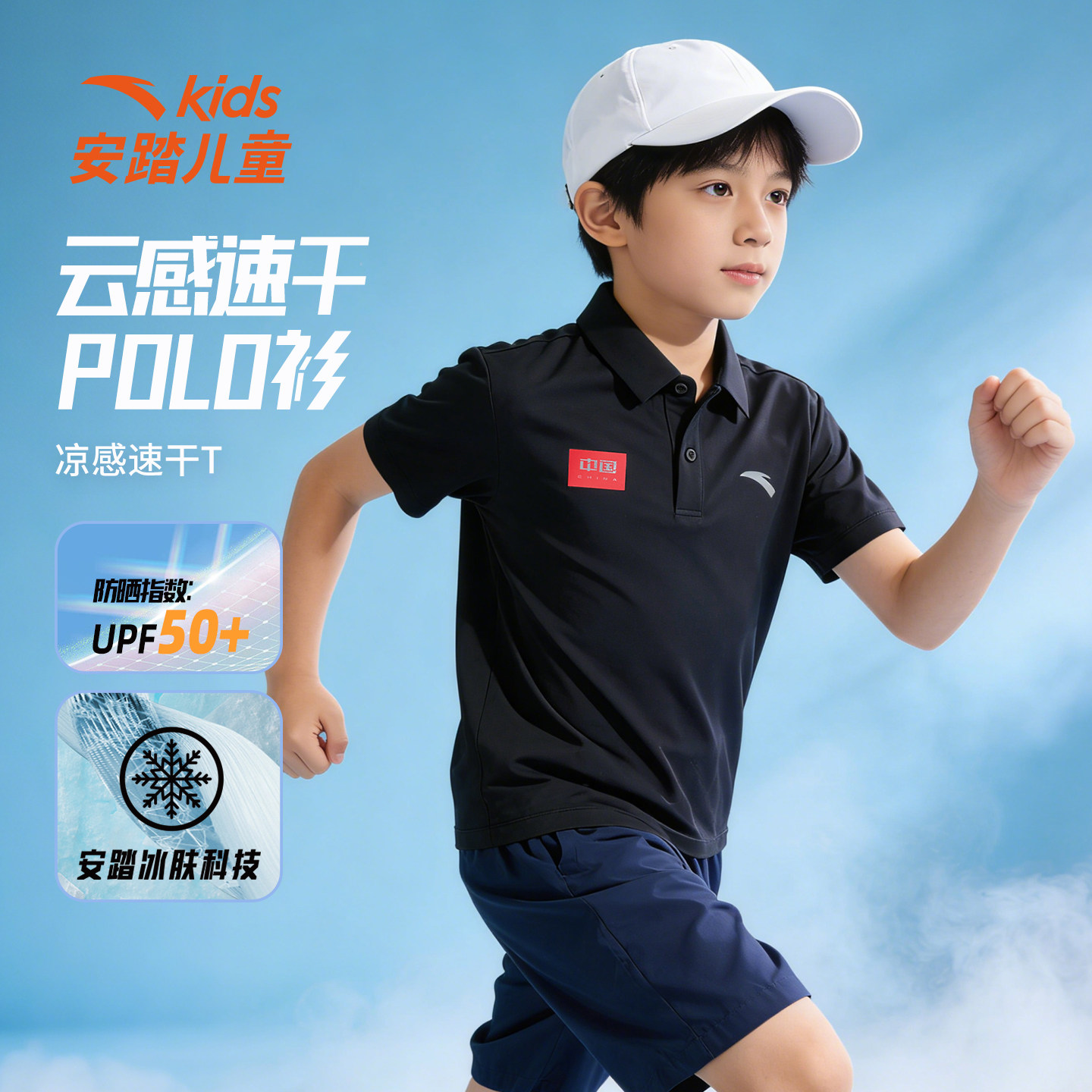 安踏儿童夏季新款大童短袖POLO衫