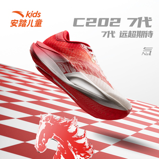 安踏儿童运动C202专业竞速训练7代青少年碳板男童跑步鞋跑鞋童鞋