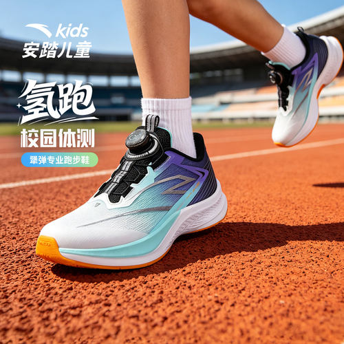 安踏儿童骇浪跑鞋2026夏季透气防滑耐磨中大童运动鞋抗震户外跑鞋