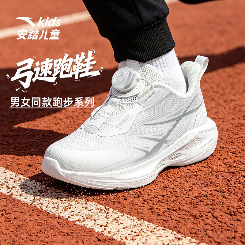 安踏儿童秋季新品弓速系列跑步鞋运动鞋舒适运动鞋防滑耐磨跑步鞋