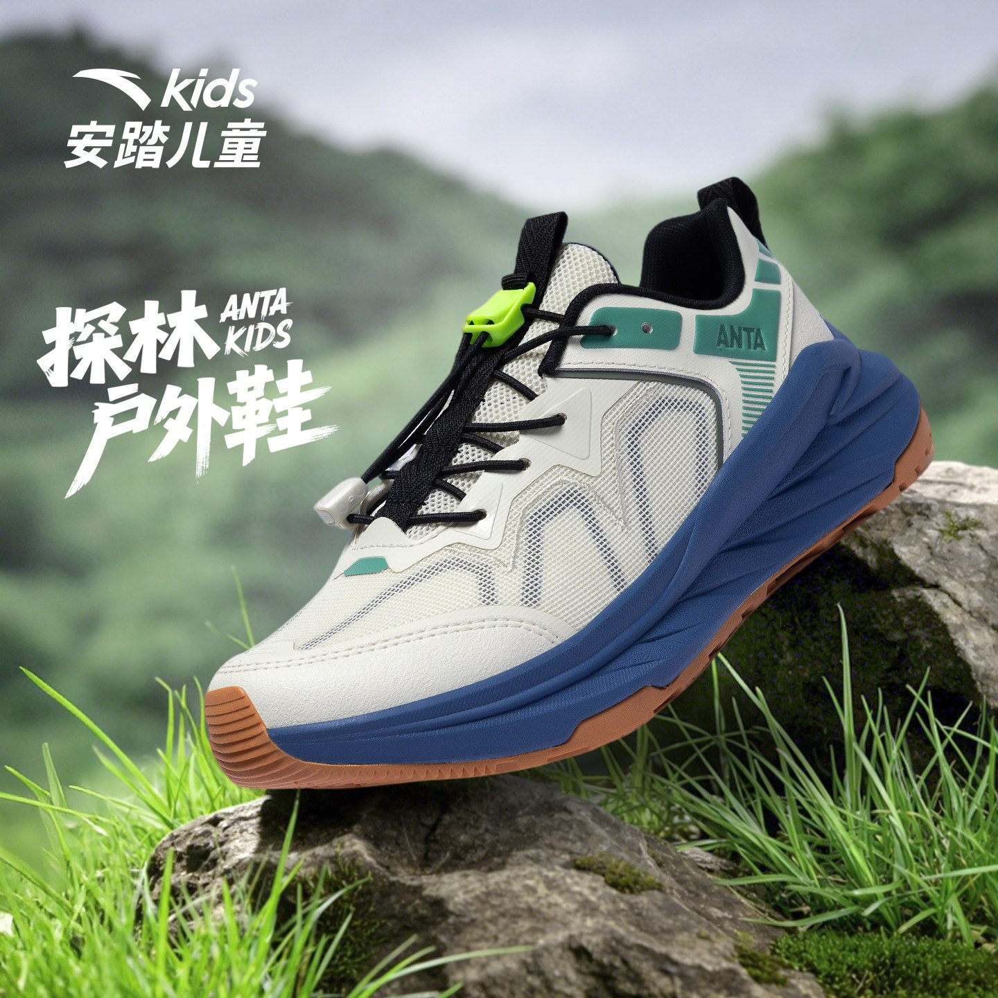 安踏儿童春季新款男大童探林系列户外鞋跑鞋越野爬山童鞋防滑耐磨