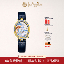 LFX/老凤祥旗舰店精钢女士手表国潮风福禄寿喜财石英表时尚情侣表
