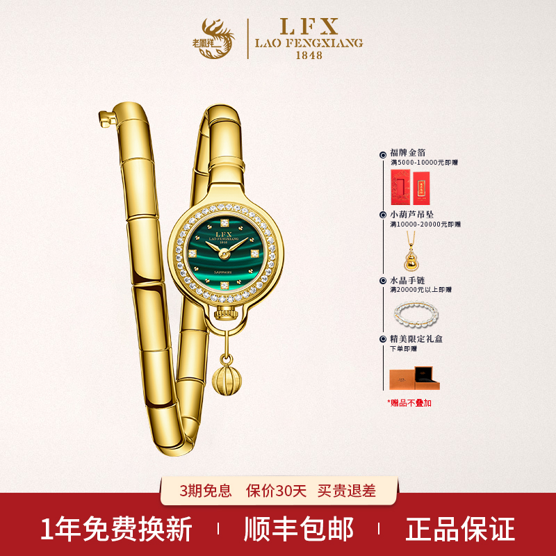 老凤祥金表镯金手镯叠戴进口机芯