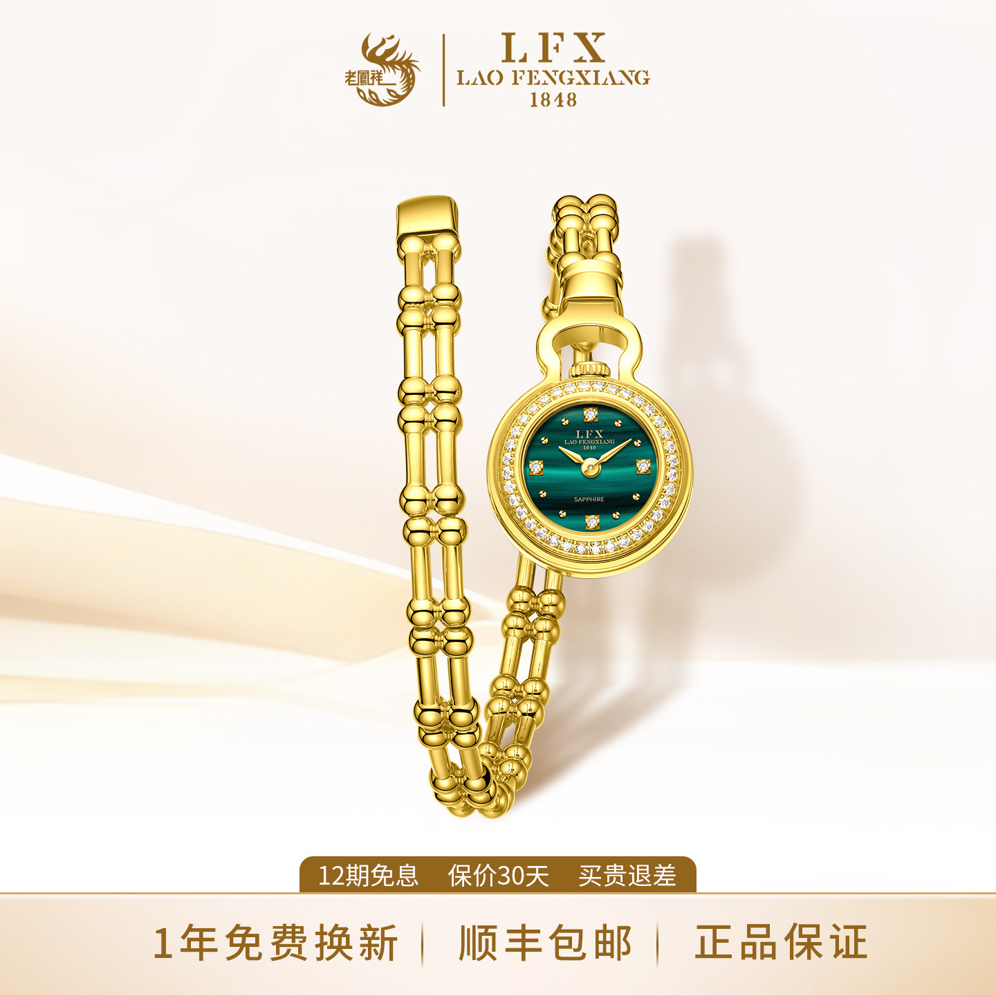 【七夕礼物】老凤祥手表金表足金女款防水黄金手镯表轻奢品牌女士