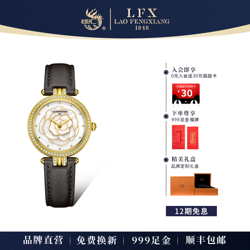 LFX/老凤祥足金女士手表999足金石英表时尚防水女款腕表小金表