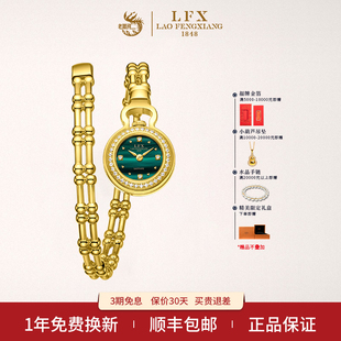 【节日礼物】老凤祥手表金表足金女款防水黄金手镯表轻奢品牌女士