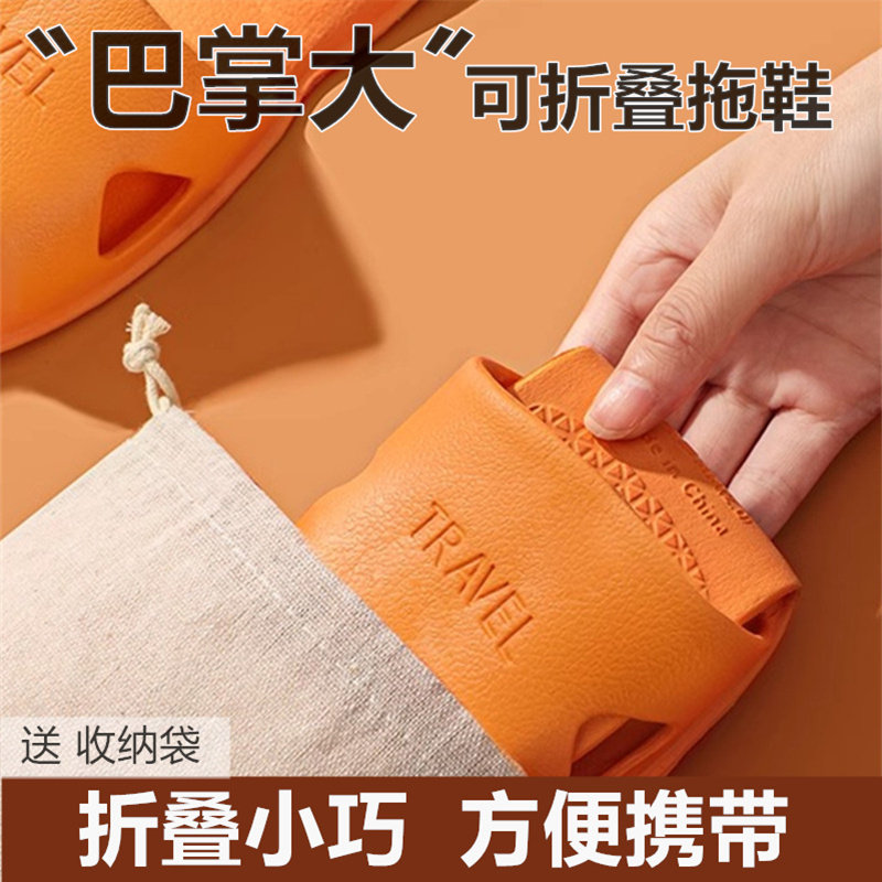 旅行可折叠拖鞋女便捷式出差旅游酒店专用一次性防滑游泳可洗澡男