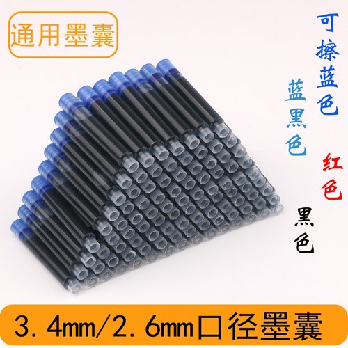 100支装通用墨囊钢笔专用