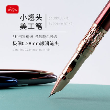 罗氏钢笔超细0.28毫米学生专用成人初学练字0.5mm小翘头硬笔书法美工弯尖暗尖金属钢笔换墨囊吸墨水刚笔刻字