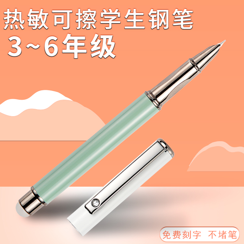 暗尖0.38可擦金属钢笔小学生专用