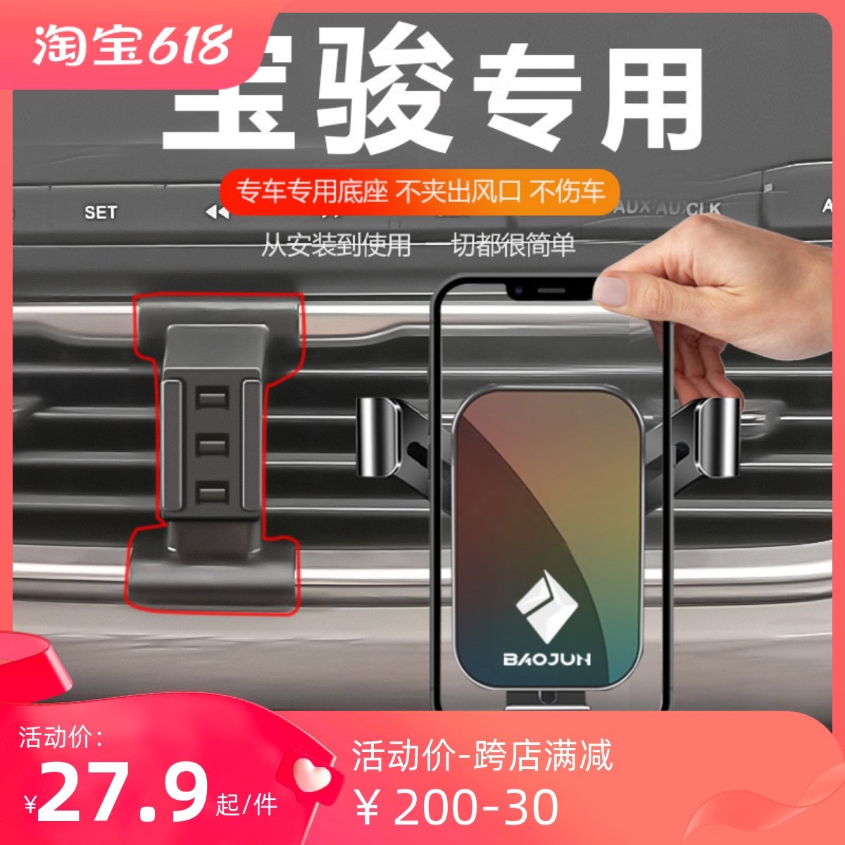 新宝骏730/310W/510/560/530/360/RM5/RS5/RC6汽车载手机支架专用