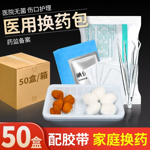 Медицинский одноразовый пакет лекарств Стерильный медицинский хирургический хирургический хирургический хирургический хирургический набор ран