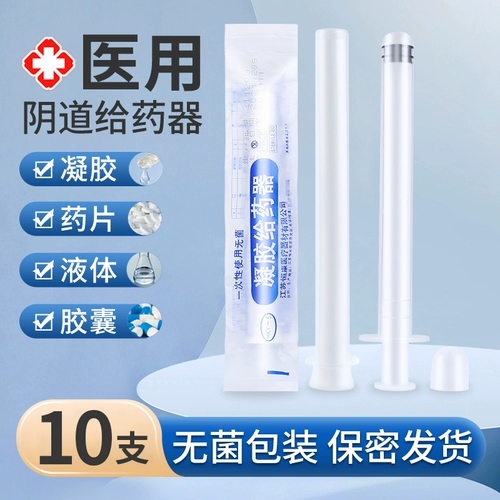Гинекологическое гель введение влагалища стерильная одноразовая анальная анальная инъекционная труба Инъекционная трубка толкатель