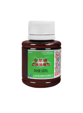 上海利康安尔碘消毒液