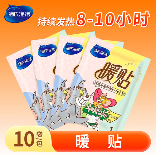 海氏海诺暖宝宝贴暖身自发热热敷贴防寒保暖腹女生用暖贴