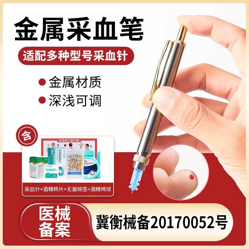 采血笔单头拔罐刺络针笔一次性采手指放血针测血糖刺血针头泻血针