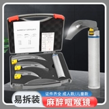 Проводят интубационную анестезию ларингоскоп зрительный зеркал зеркало взрослые дети. Отоларингология спасение экстренных эндоскопов