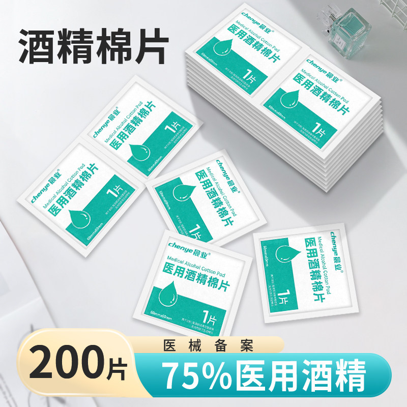 擦手机屏幕酒精棉片美甲耳洞