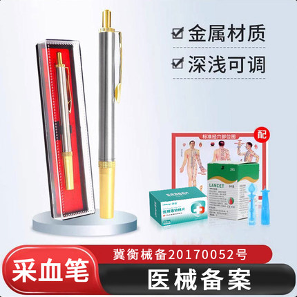 医用采血笔中医刺血放血针头一次性测血糖采血针笔刺络泻血笔