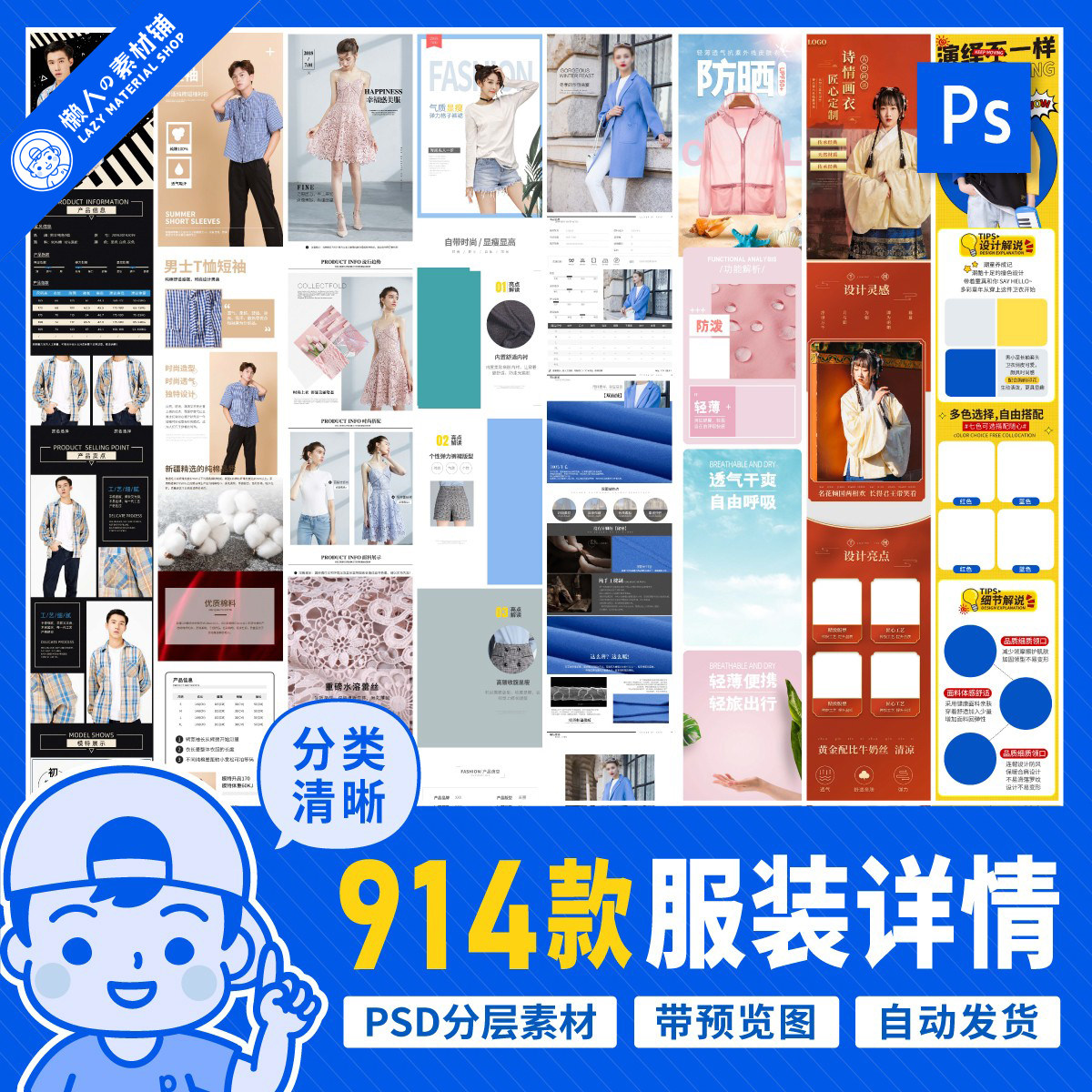 电商美工装修男女童内衣装服饰服装详情页模板排版psd设计ps素材