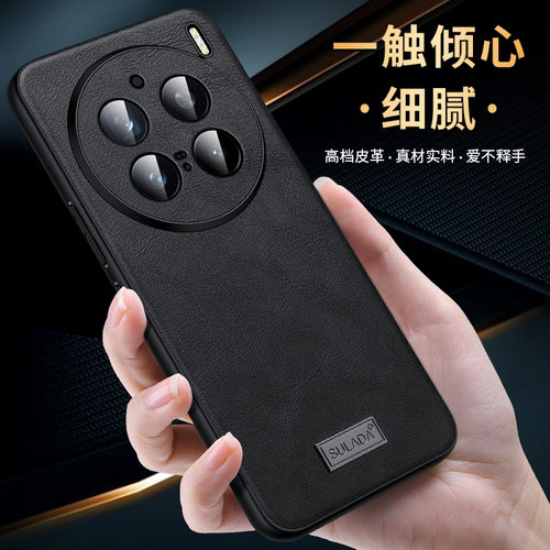 vivox200ro新款高端素皮手机壳