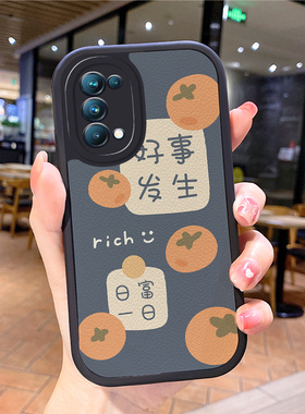 创意小羊皮适用opporeno6手机壳opρoreno5pro新款0pporeno4opp0ren06女opreno3reon5k opop男poop oppi oppe