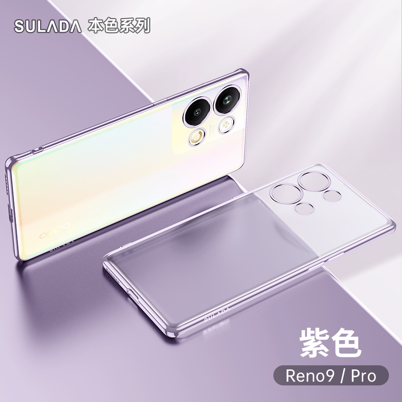 还原本机色适用opporeno9pro手机壳opρorino新款opoprneo九opp0ren09pr0por女opppreon潮rone半透明poop硅胶