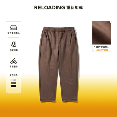 【冬季新款】Reloading重新加载 巴恩风重磅银狐绒保暖舒适休闲裤