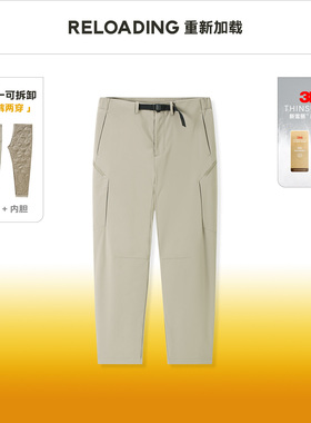 【冬款尝鲜】Reloading重新加载 二合一可拆卸城市机能风三防棉裤
