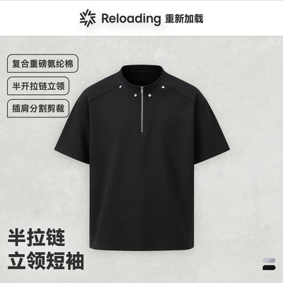 【夏季新款】Reloading重新加载半拉链拼接舒适重磅氨纶棉短袖T恤