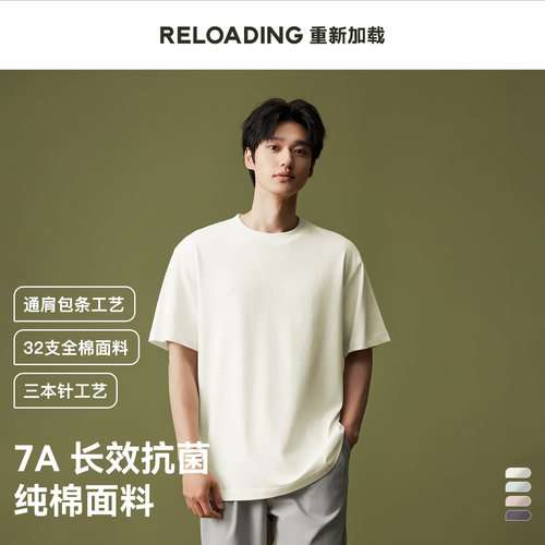 7A抗菌32支纯棉净版基础短袖T恤