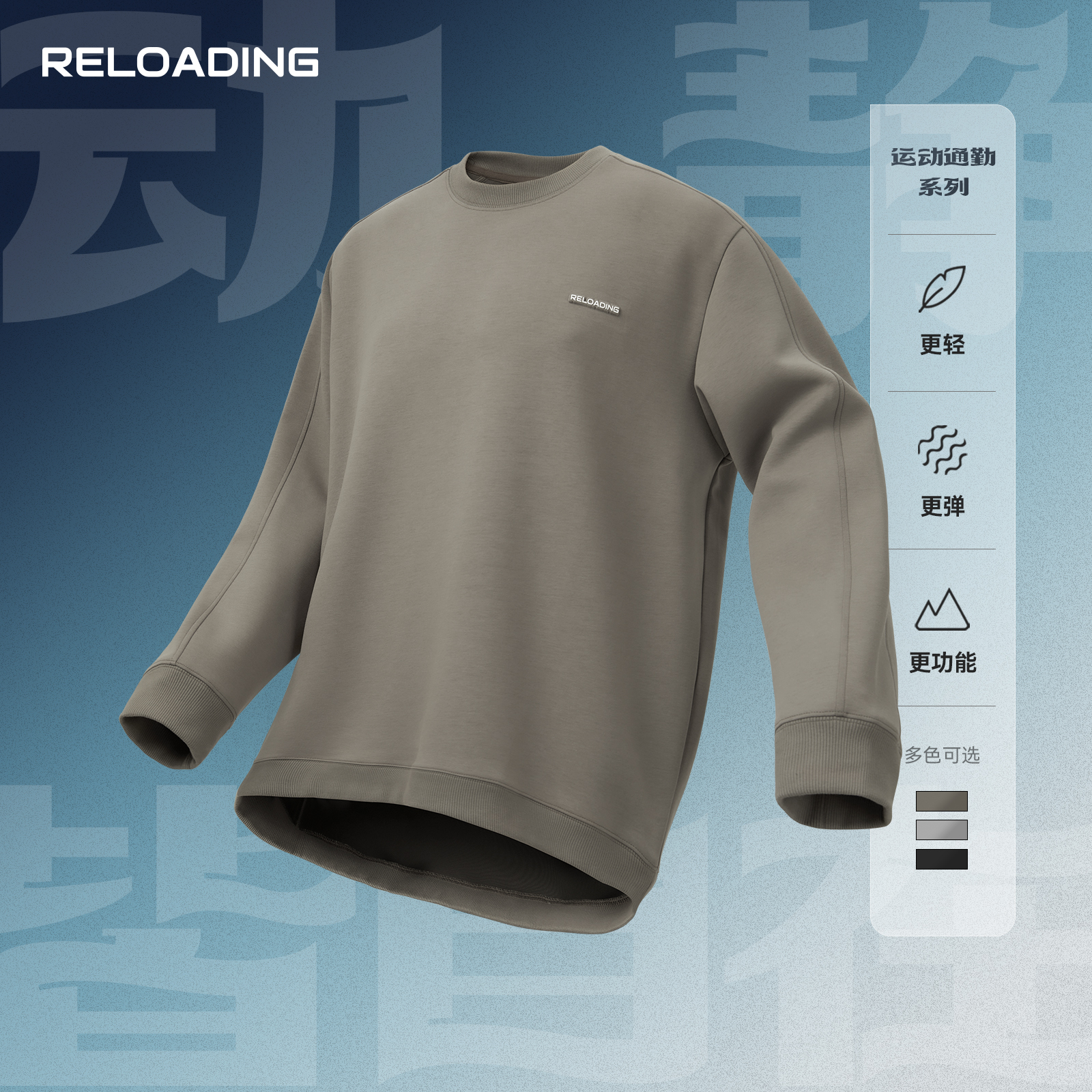 果冻空气层双肩线显瘦圆领卫衣