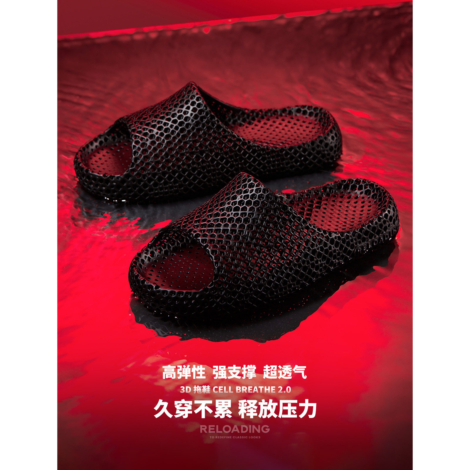 【售完不补！手慢无！】Reloading重新加载3D打印一字拖鞋