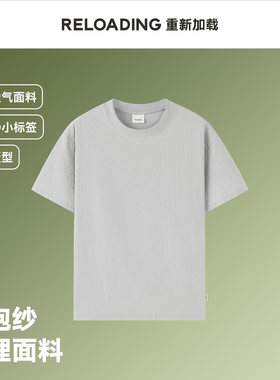 夏季短袖泡泡纱重新加载男友