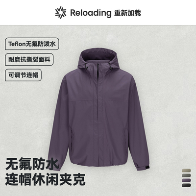 【户外好物】Reloading重新加载无氟防泼水耐磨连帽户外休闲夹克