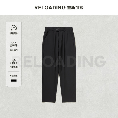 零染环保垂顺休闲西裤